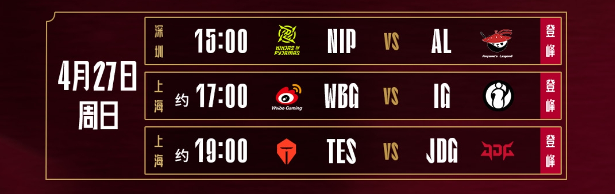 蜂鸟竞技-TheShy关键节点高光表现，TES带队取胜！的简单介绍